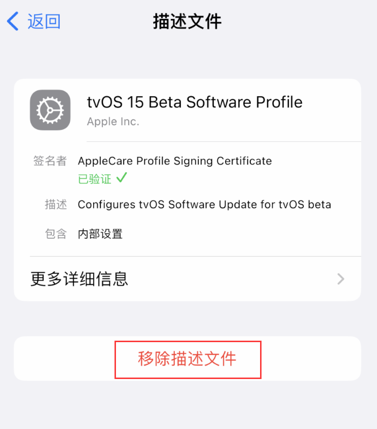 三沙苹果手机维修分享iOS 16 屏蔽系统更新教程 