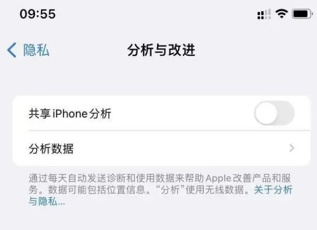 三沙苹果手机维修分享iPhone如何关闭隐私追踪 