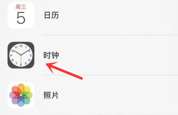 三沙苹果手机维修分享iPhone手机如何添加时钟小组件 