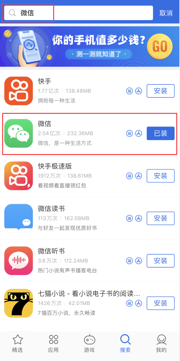 三沙苹果手机维修分享苹果手机历史版本的应用在哪里下载 