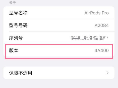 三沙苹果手机维修分享AirPods pro固件安装方法 