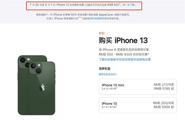 三沙苹果13维修分享现在买iPhone 13划算吗 