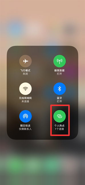 三沙苹果手机维修分享查看iPhone手机几个人连接了热点方法教程 