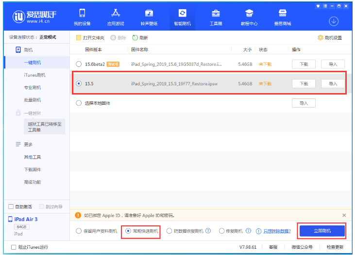 三沙苹果手机维修分享iOS 16降级iOS 15.5方法教程 