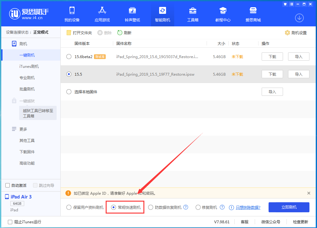 三沙苹果手机维修分享iOS 16续航怎么样 