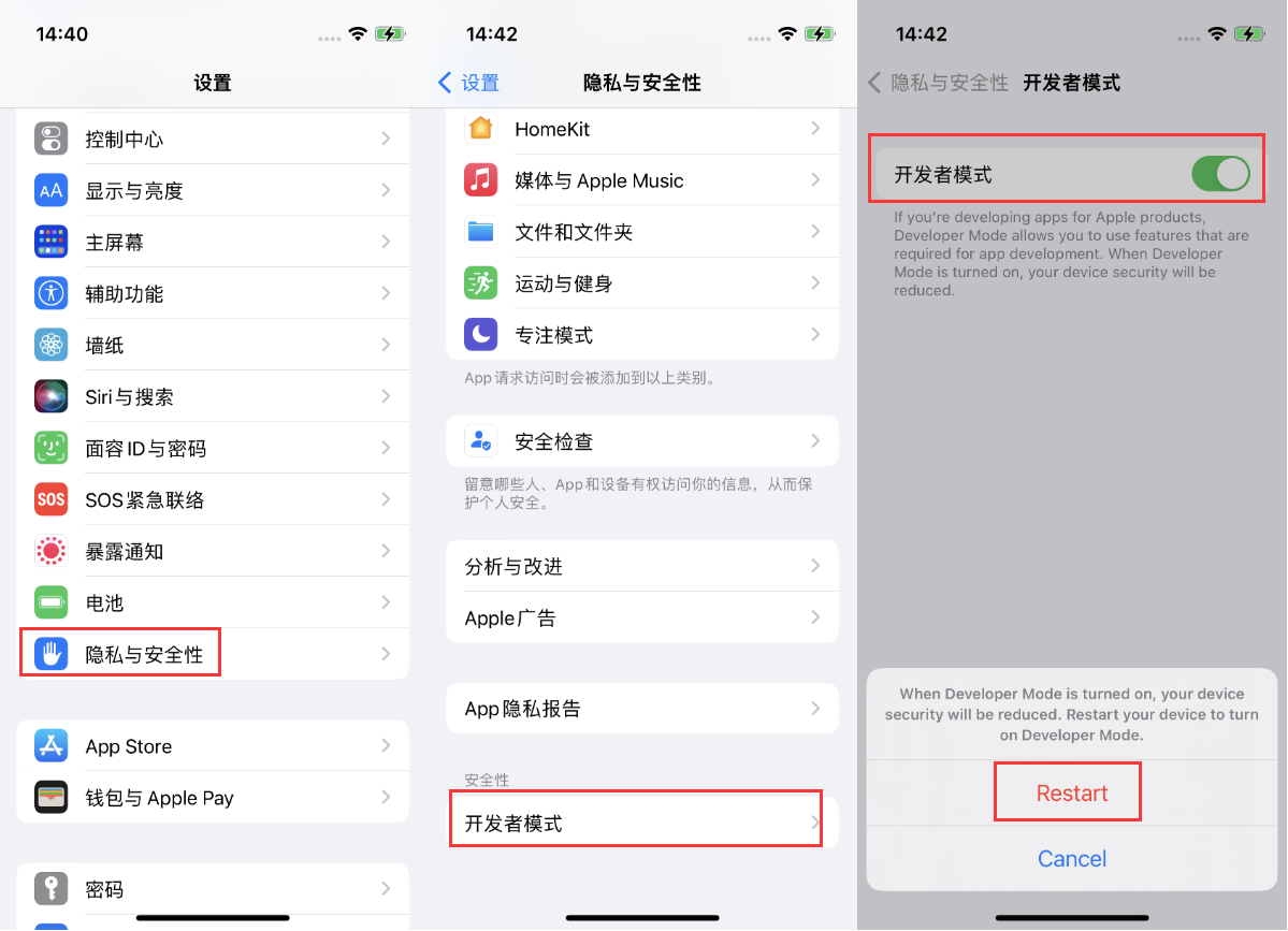 三沙苹果手机维修分享iOS 16新增的开发者模式有什么用 