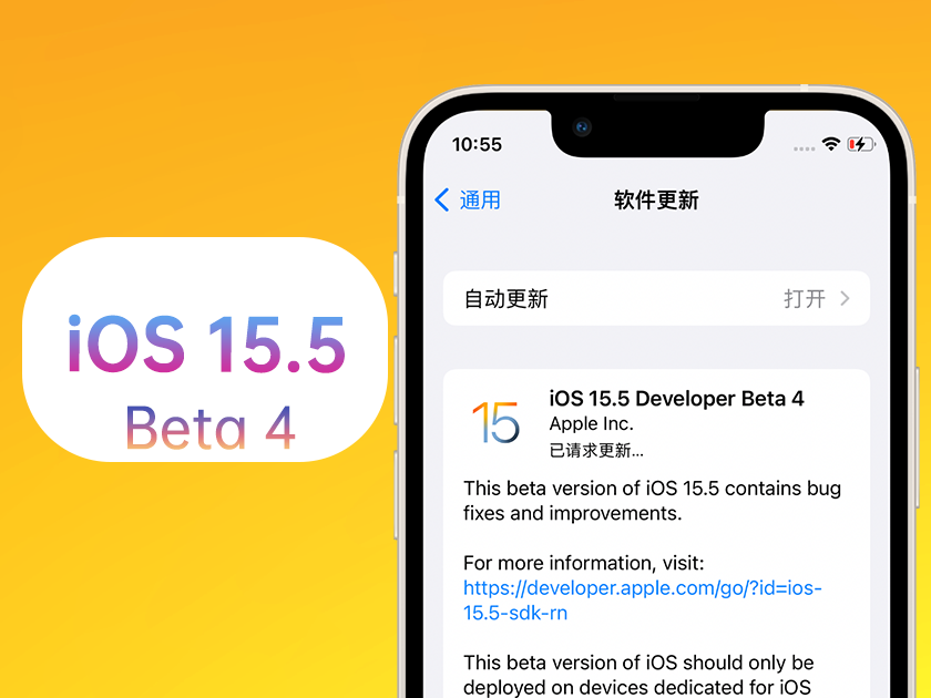 三沙苹果手机维修分享iOS 15.5 Beta4优缺点汇总 