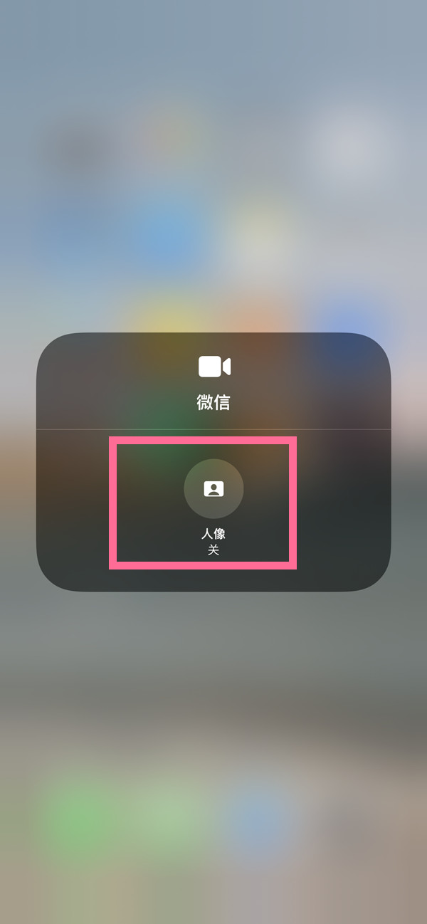 三沙苹果13维修分享iPhone 13微信视频有美颜吗 