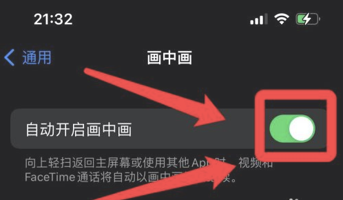 三沙苹果13维修分享iPhone 13分屏方法 