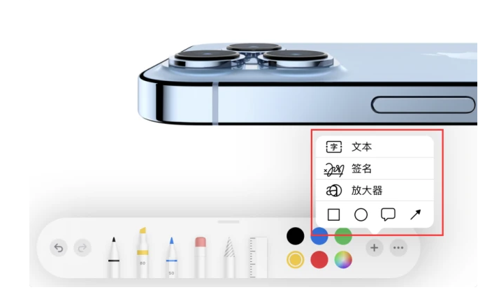三沙苹果手机维修分享如何在iOS 15中编辑PDF文档 