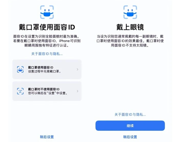 三沙苹果手机维修分享iOS15.4中的戴口罩使用面容ID好用吗 