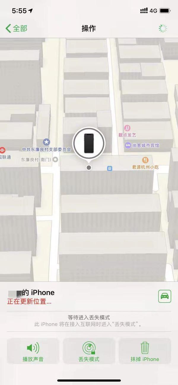 三沙苹果13维修分享iPhone 13开启查找我的手机方法教程 