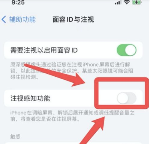 三沙苹果13维修分享为什么iPhone 13来电铃声忽大忽小 