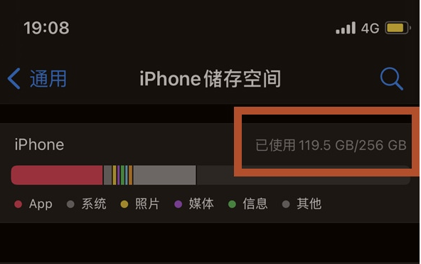 三沙苹果13维修分享iPhone13如何查看剩余内存 