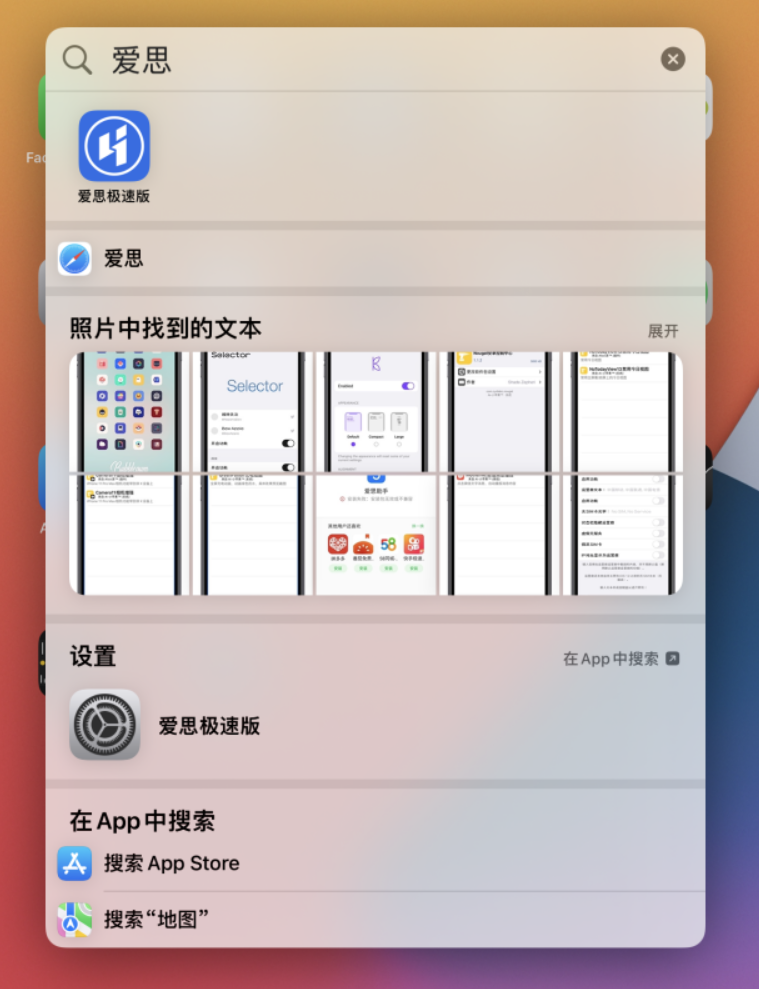 三沙苹果手机维修分享小技巧 