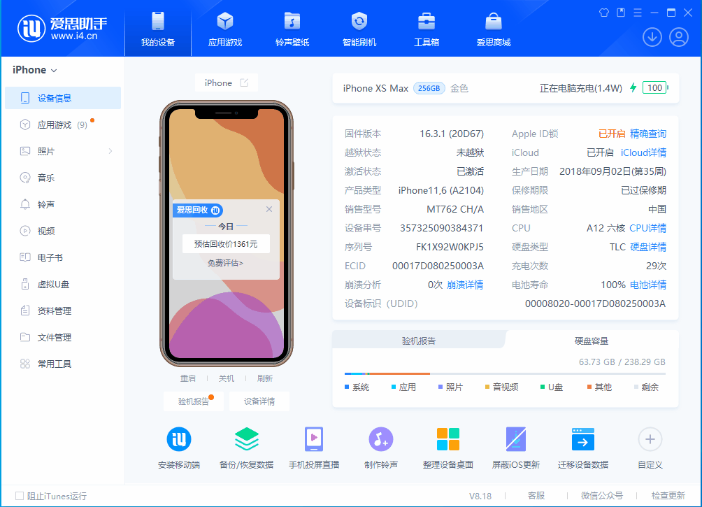 三沙苹果手机维修分享iOS 17.3正式版一键刷机教程 