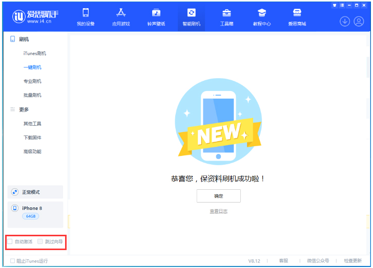 三沙苹果手机维修分享iOS 16.7.1正式版升级 