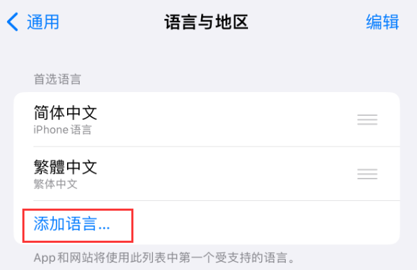 三沙苹果手机维修分享在 iPhone 上使用 Safari 浏览器翻译网页 