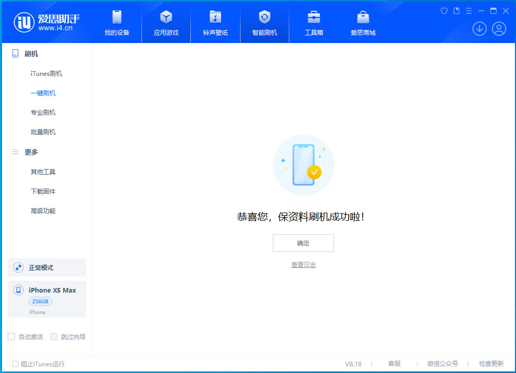 三沙苹果手机维修分享没有接收到iOS更新推送怎么办 