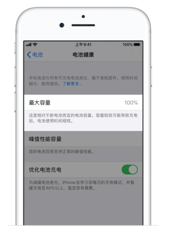 三沙苹果手机维修分享iPhone电池健康度是否需要过分关注 