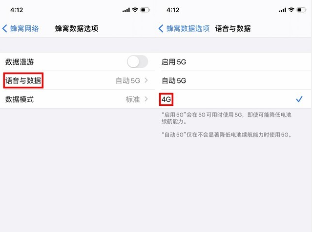 三沙苹果手机维修分享iPhone使用5G更耗电吗 