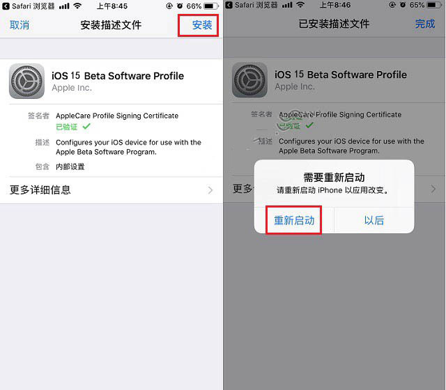 三沙苹果手机维修分享iOS15公测版推送 