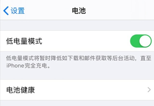 三沙苹果手机维修分享苹果 iPhone 12 的省电小技巧 