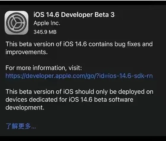 三沙苹果手机维修分享iOS14.6正式版什么时候来 