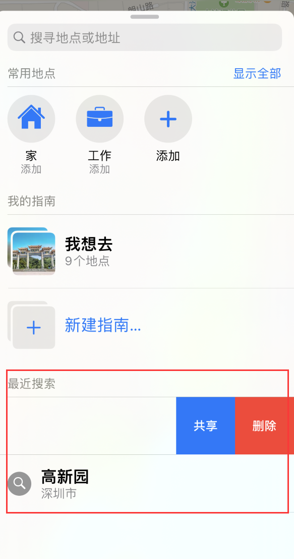 三沙苹果手机维修分享保护个人隐私 