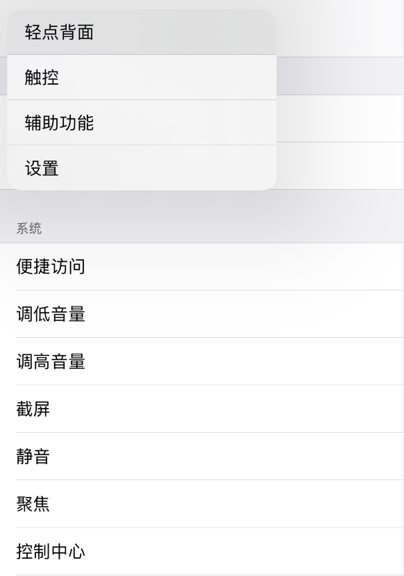 三沙苹果手机维修分享iOS 14 值得了解的 6 个细节设置 