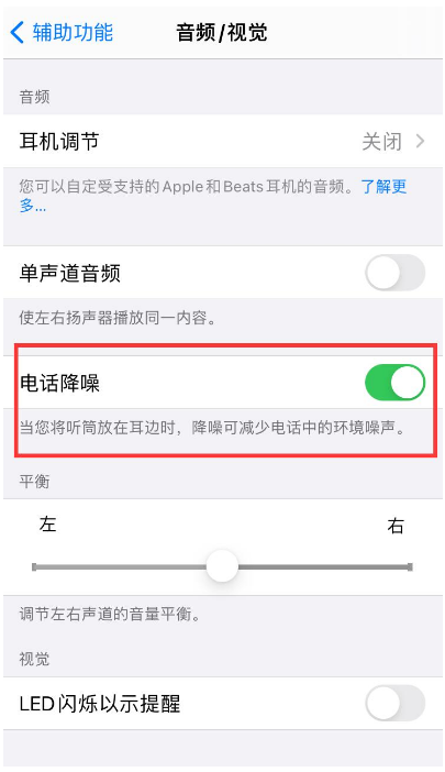 三沙苹果手机维修分享iPhone12 扬声器有杂音怎么办 