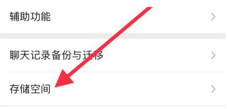 三沙苹果手机维修分享iPhone12清微信缓存方法 
