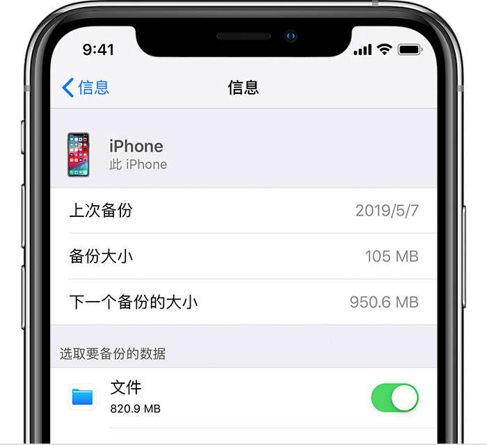三沙苹果手机维修分享iPhone 显示“备份失败”应如何解决 