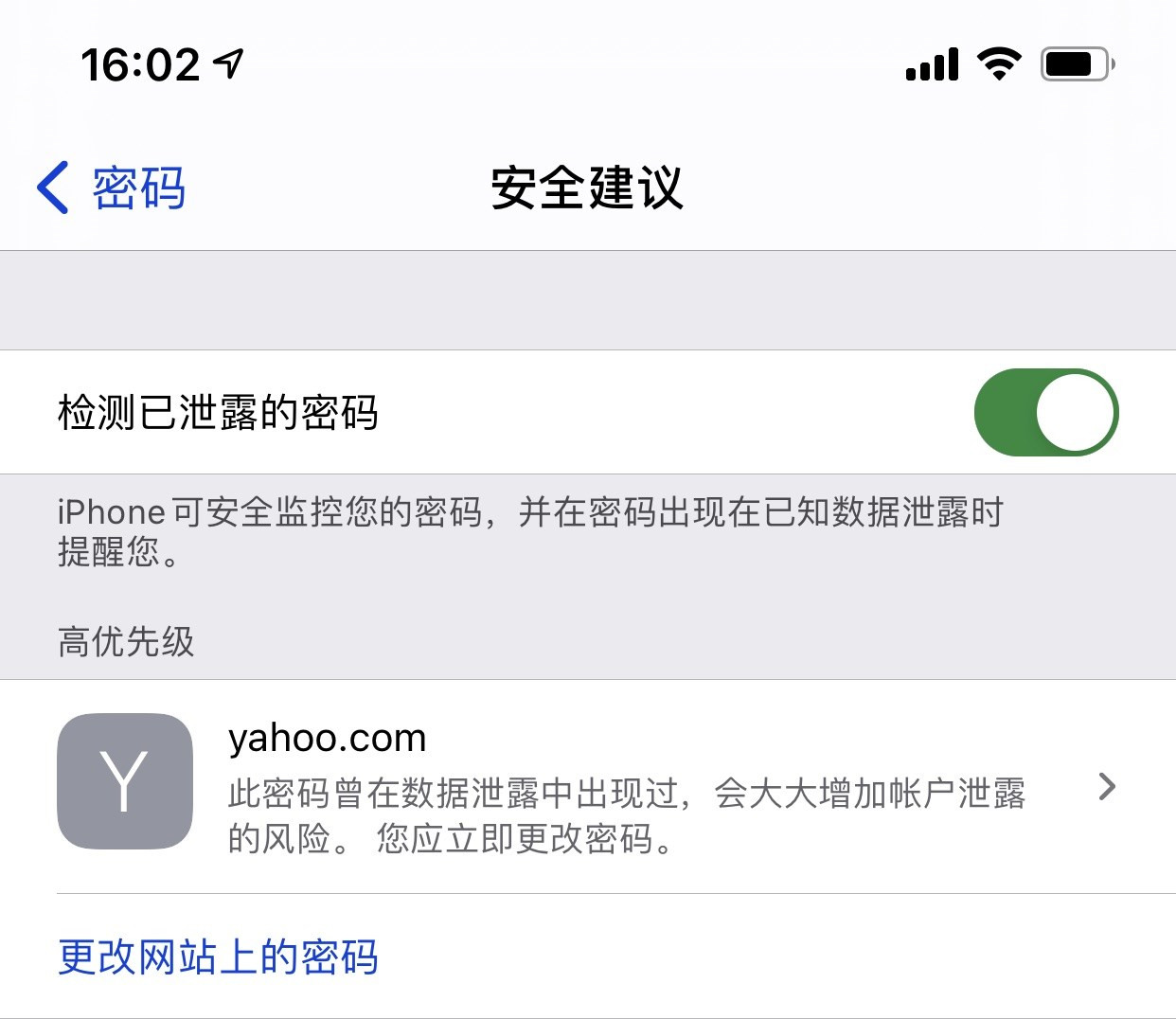 三沙苹果手机维修分享iCloud 钥匙串有什么用 