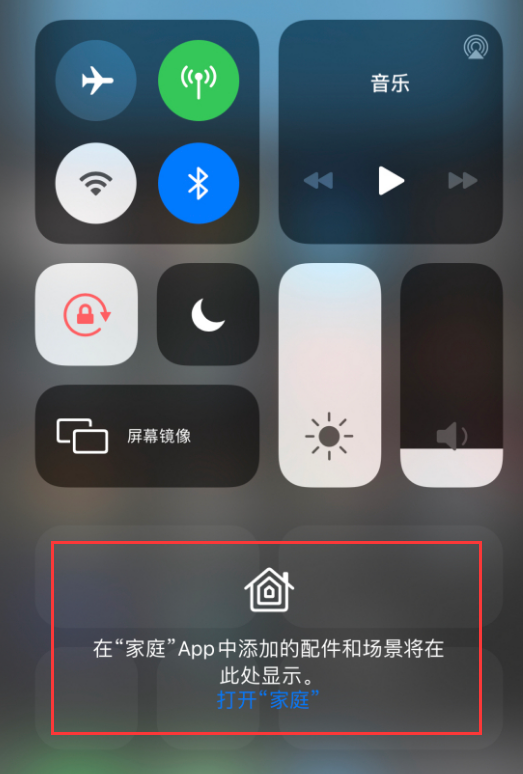 三沙苹果手机维修分享iOS 14 控制中心“家庭”功能如何移除 