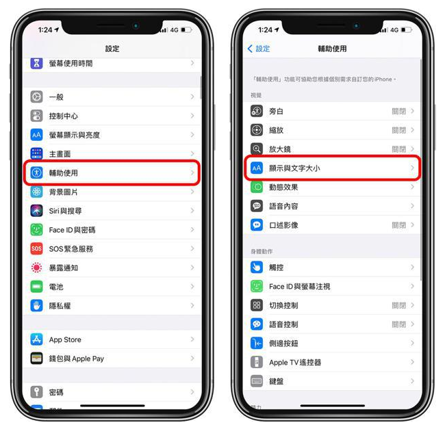三沙苹果手机维修分享 iPhone屏幕变黄解决办法 