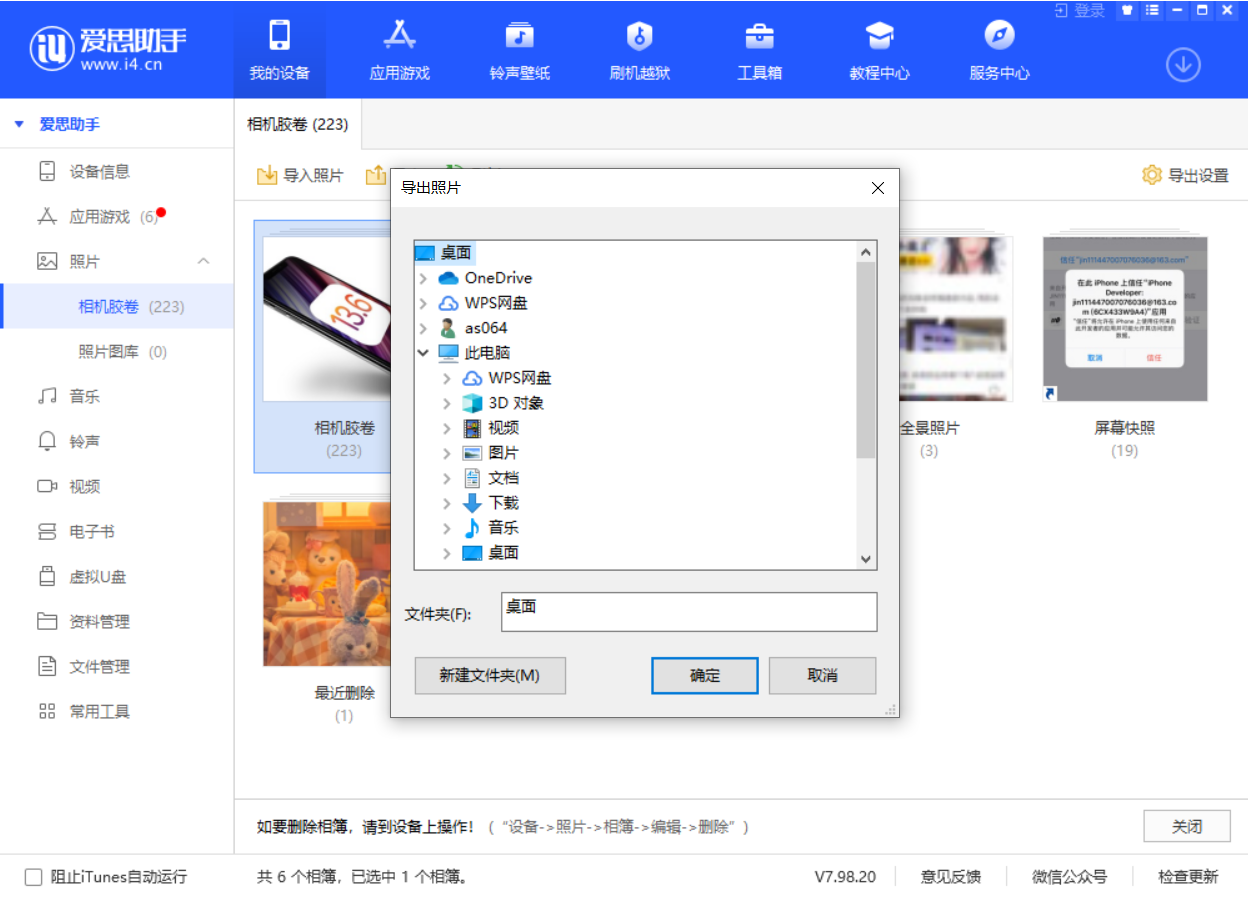 三沙苹果手机维修分享如何将 iPhone 12 中的照片快速备份到电脑中 