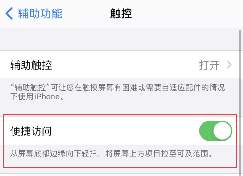三沙苹果手机维修分享iPhone 12 小技巧 