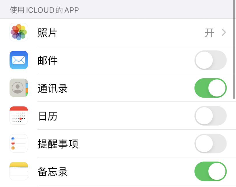 三沙苹果手机维修分享如何在 iPhone 12 上使用 iCloud 备份或同步数据 