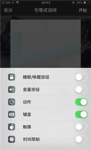 三沙苹果手机维修分享iOS 14中引导式访问模式有什么用 