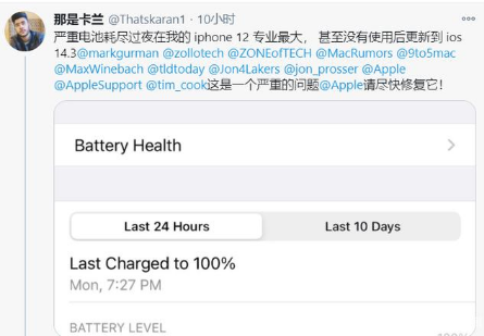 三沙苹果手机维修分享为什么说iOS14.3正式版不值得升级 