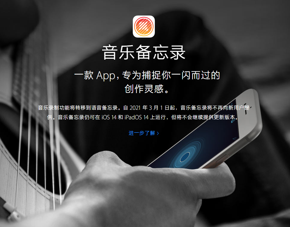 三沙苹果手机维修分享苹果官方“音乐备忘录”应用即将下架，如何转移录音 
