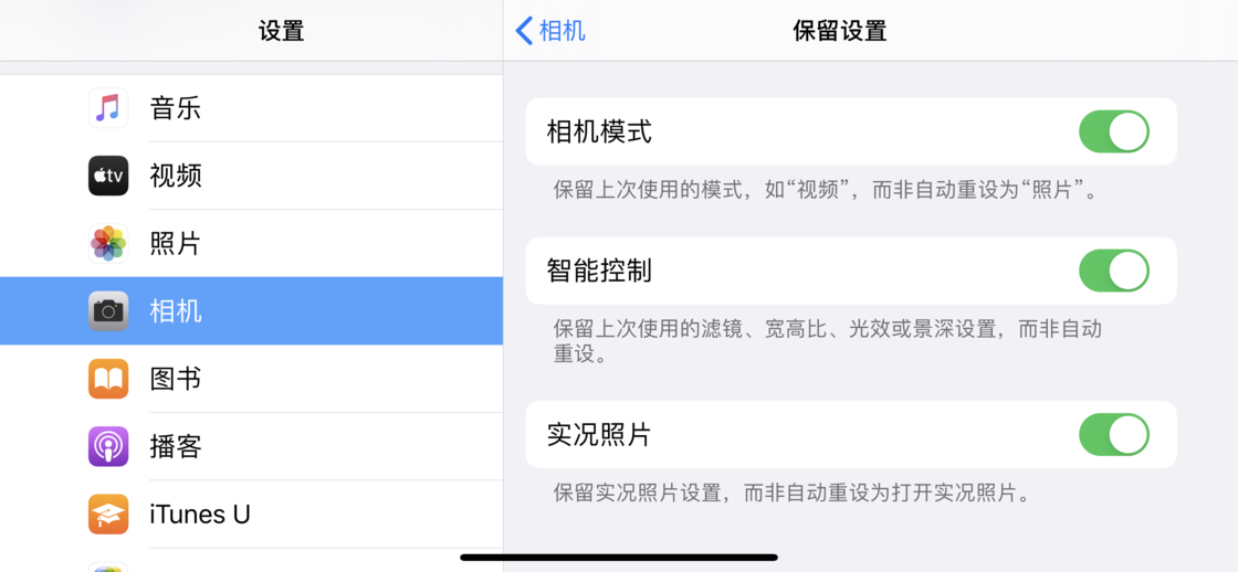三沙苹果手机维修分享如何巧妙利用 iPhone 原生相机里的设置拍摄好看的照片 