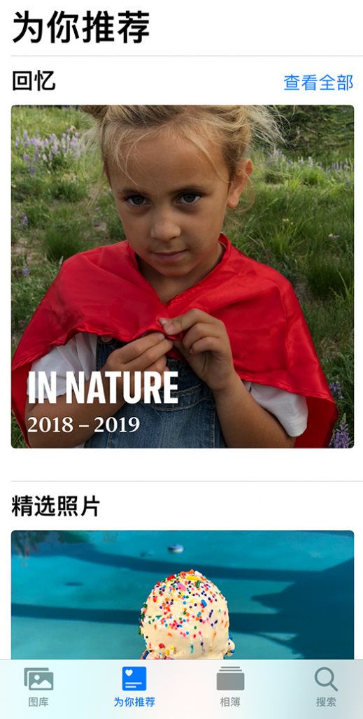 三沙苹果手机维修分享iOS 14 照片小组件如何删除不想看到的图片 