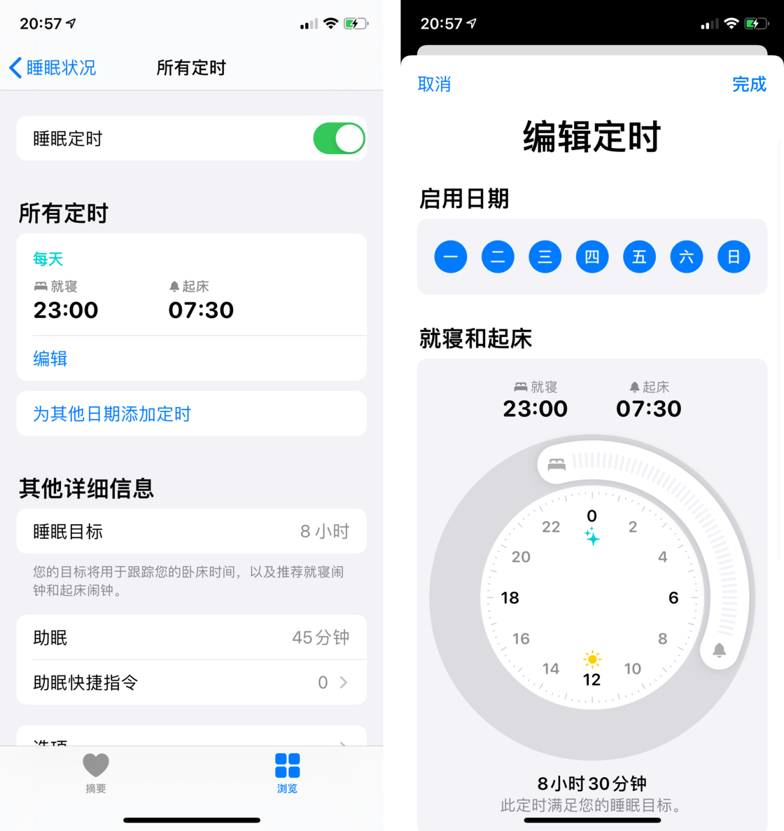 三沙苹果手机维修分享watchOS 7 教程 