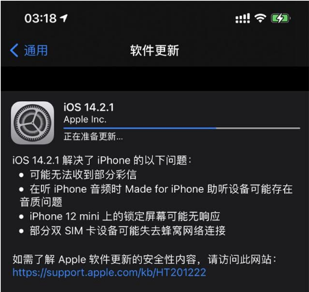 三沙苹果手机维修分享iOS 14.2.1正式版发布 