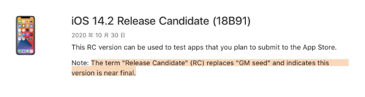 三沙苹果手机维修分享iOS 14.2 RC版是什么版 