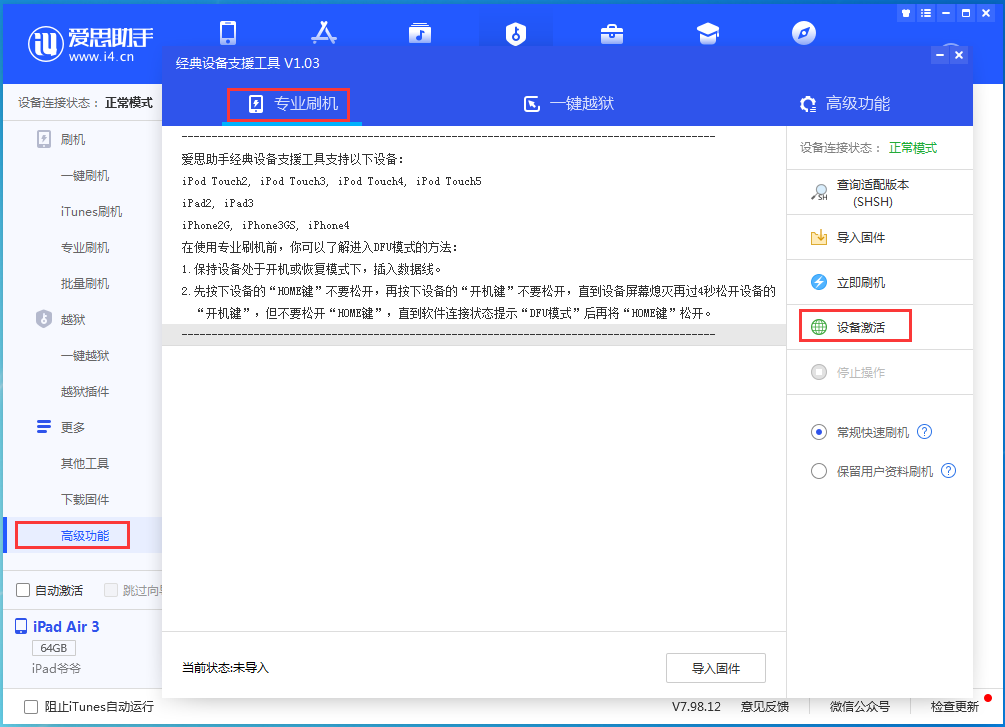 三沙苹果手机维修分享iOS 14.2RC 版更新了什么内容 