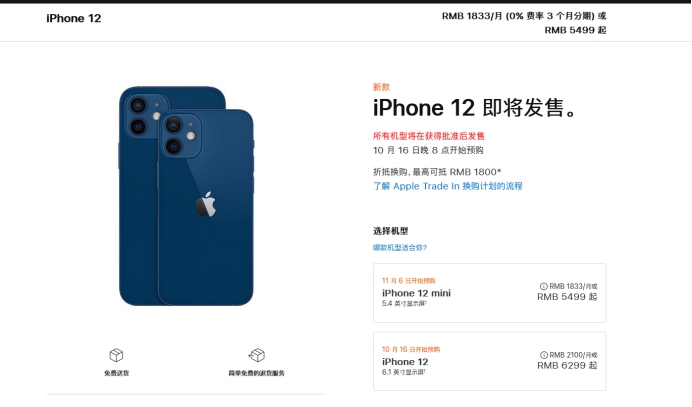 三沙苹果手机维修分享今年的iPhone12便宜吗 