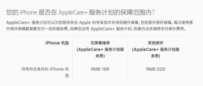 三沙苹果手机维修分享苹果 iPhone 12 官方维修价格是多少 